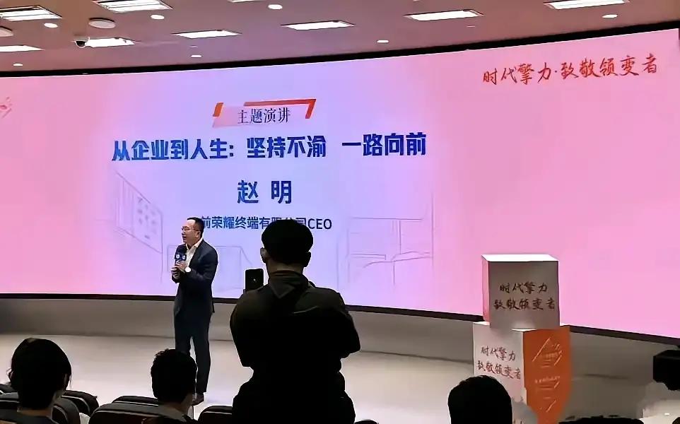 什么是荣耀的格局？这就是了。前荣耀CEO赵明近日在复旦大学的演讲中，坦诚分享了荣