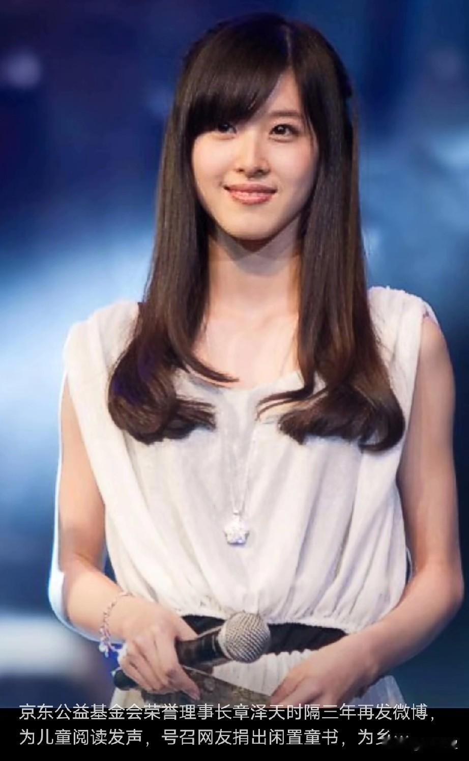 京东公益基金会荣誉理事长章泽天时隔三年再发微博，为儿童阅读发声，号召网友捐出闲置
