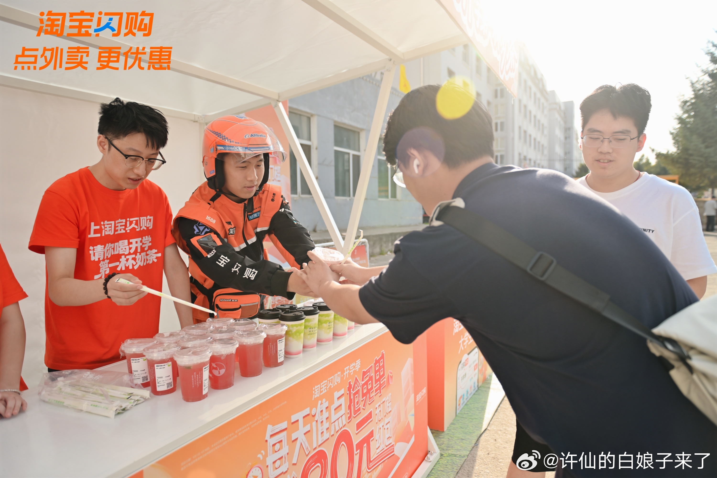 哈尔滨学子都用淘宝闪购 宅寝也能薅羊毛！淘宝闪购开学季福利来袭，每天准点一键抢免