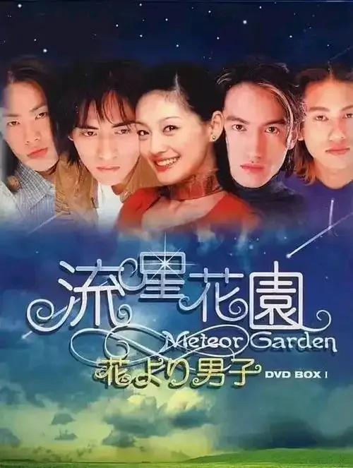 杉菜走了！2001年，《流星花园》播出时，万人空巷。大S所扮演的杉菜，让亿万观众