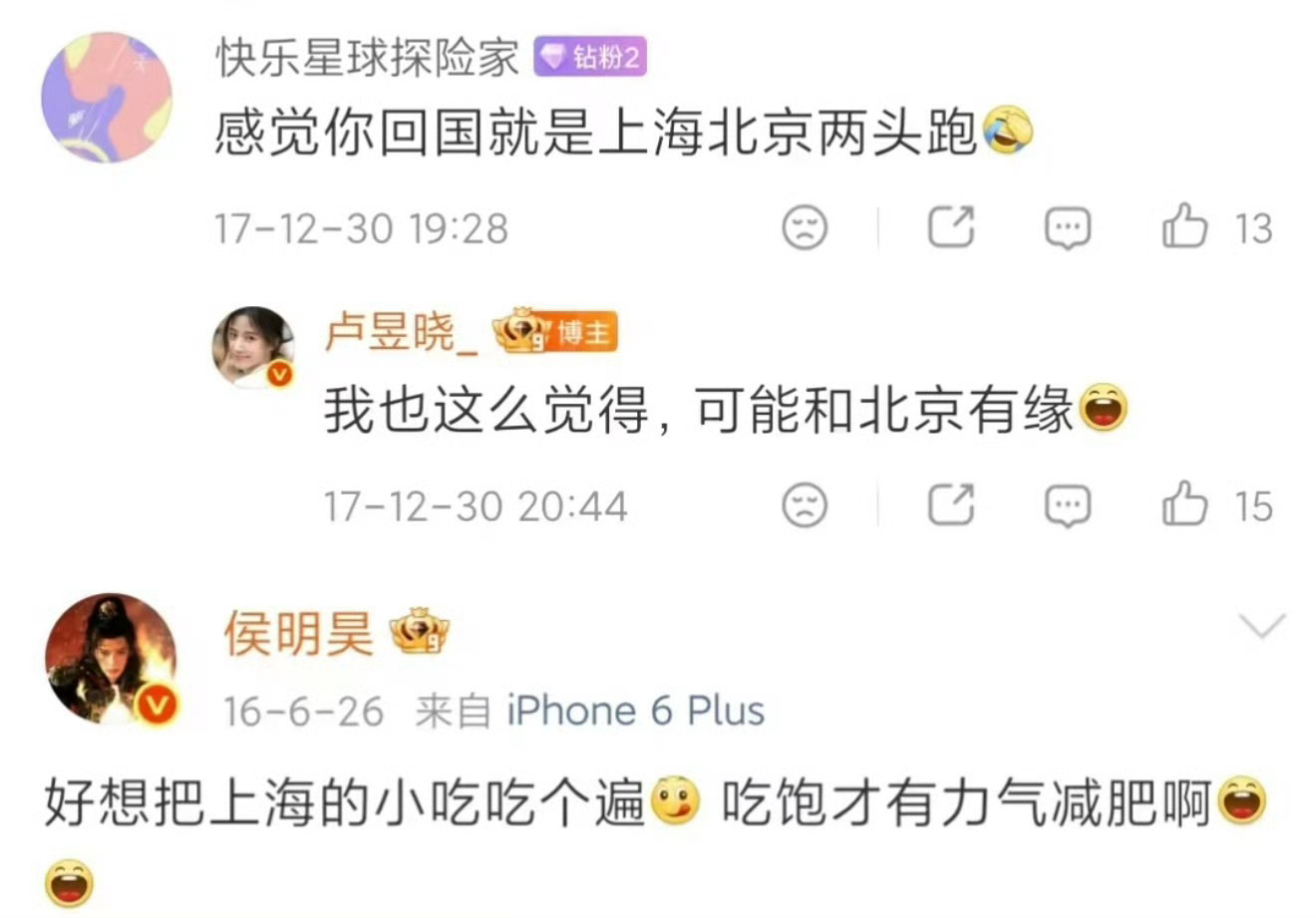 想到一个很火的：“在天愿做比翼鸟，在地愿为连理枝”侯明昊卢昱晓缘分深厚，真的 