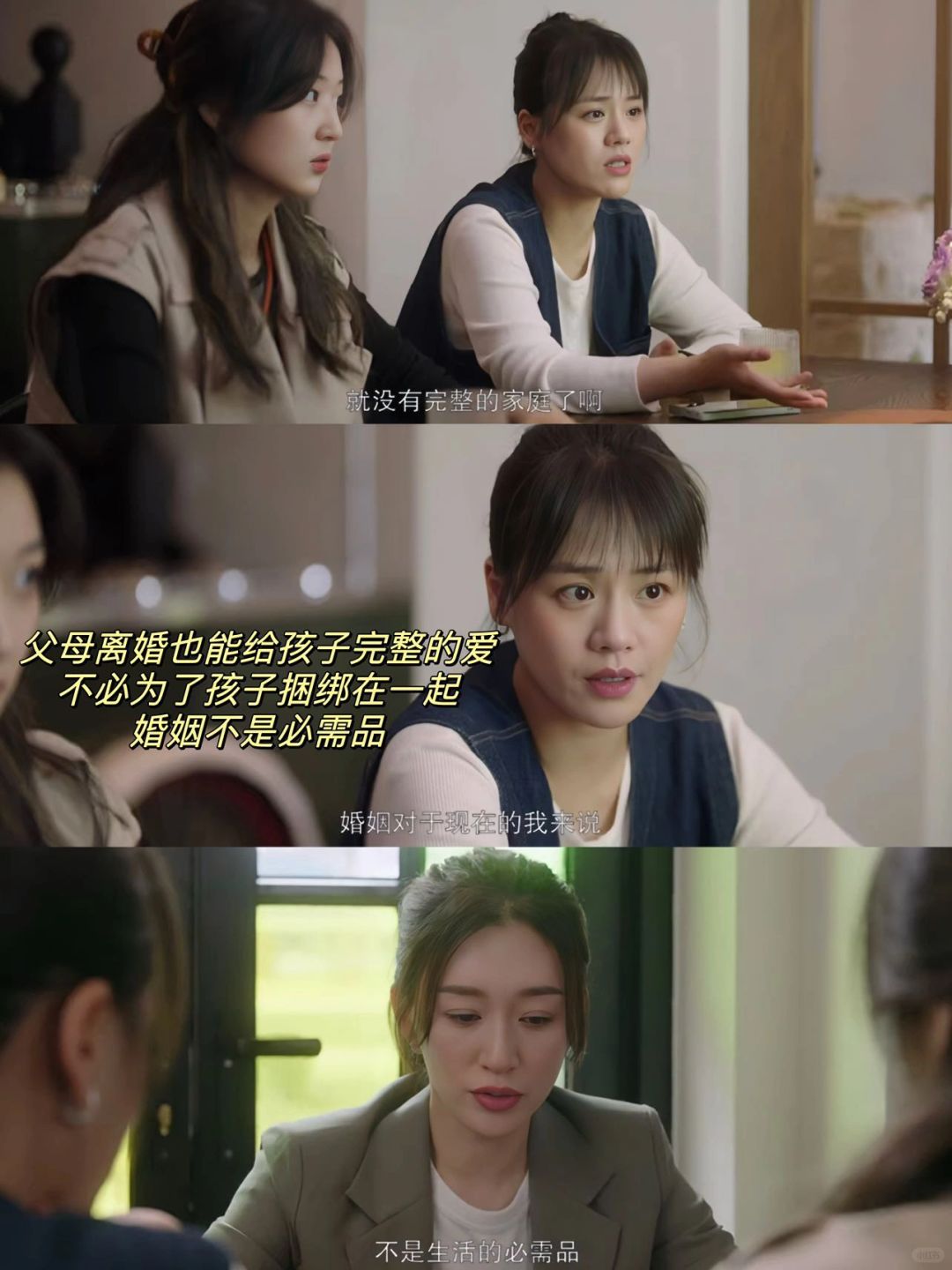 我又不需要婚姻来拯救我的生活