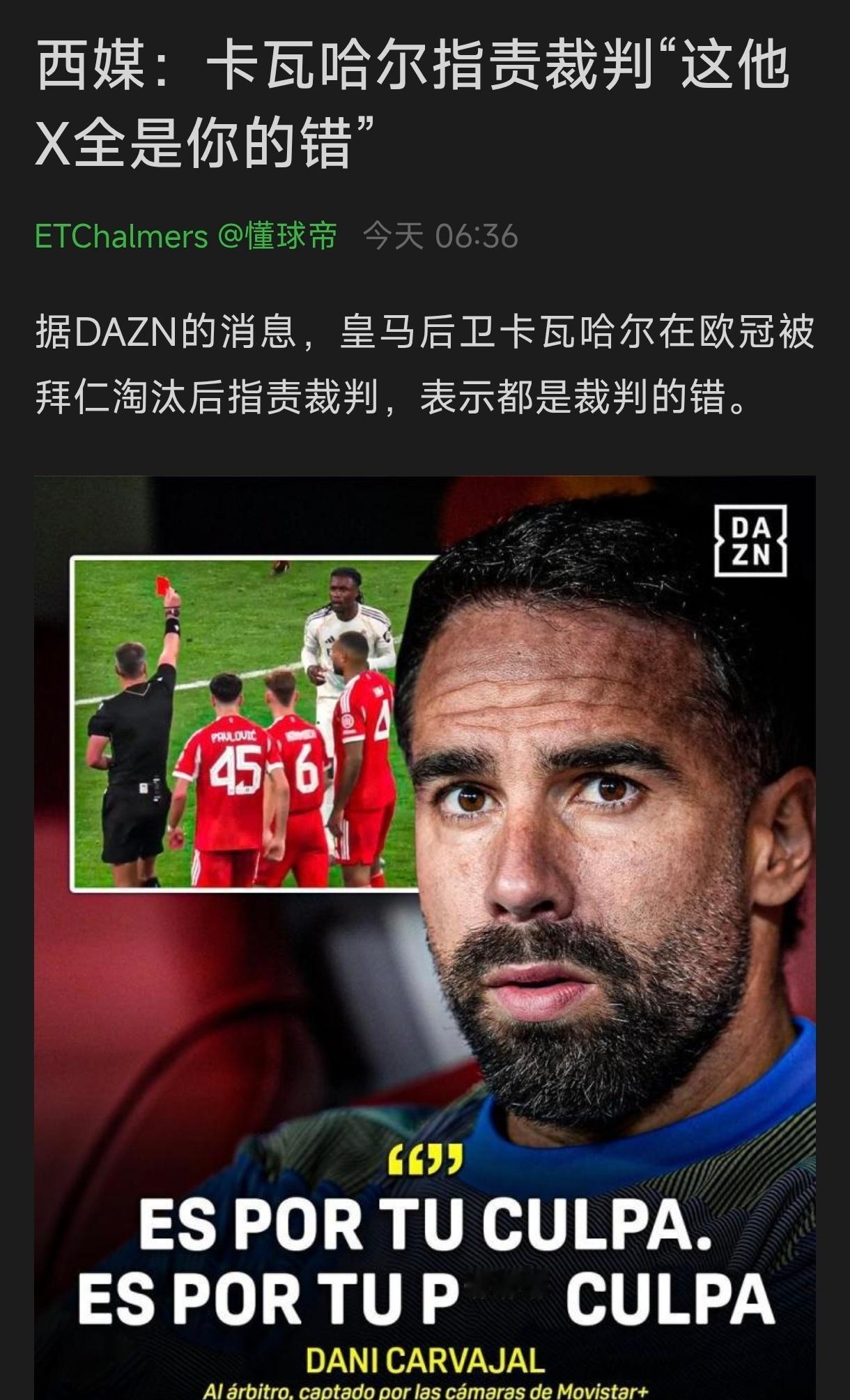 皇马这场换别的球队要吃三张红牌的。 