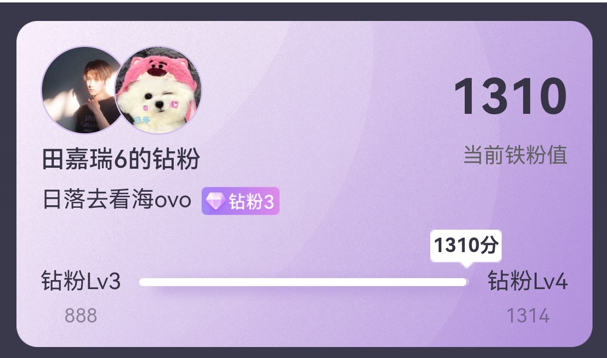 好快哦马上要钻4喽 