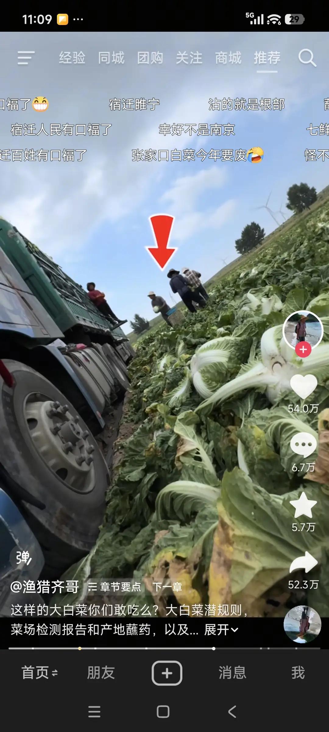 看看医院人满为患，食品安全问题已严重危害国人身心健康，是农民还是中间批发商，严查