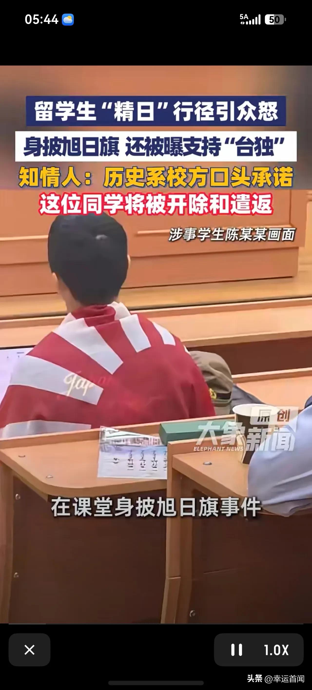 忘记了历史就意味着背叛！
离谱！留学生课堂身披旭日旗，还被曝支持台独，知情人士：