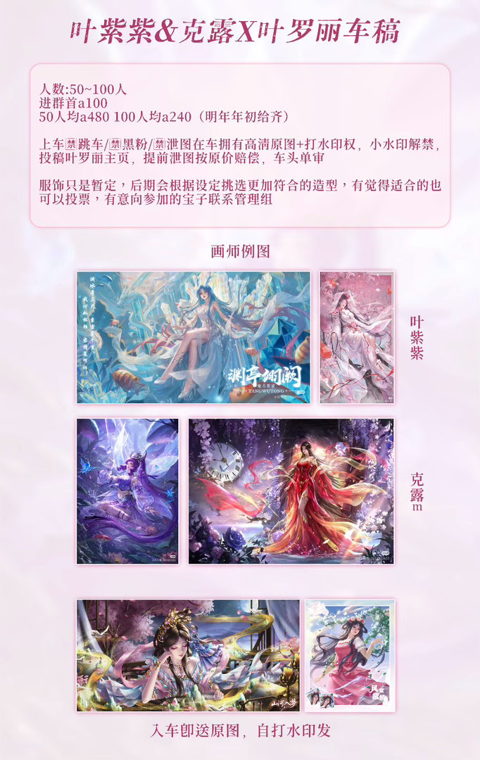 叶罗丽罗丽公主  叶罗丽0630生日快乐 叶罗丽·王族纪 有无宝子想参加丽崽主图