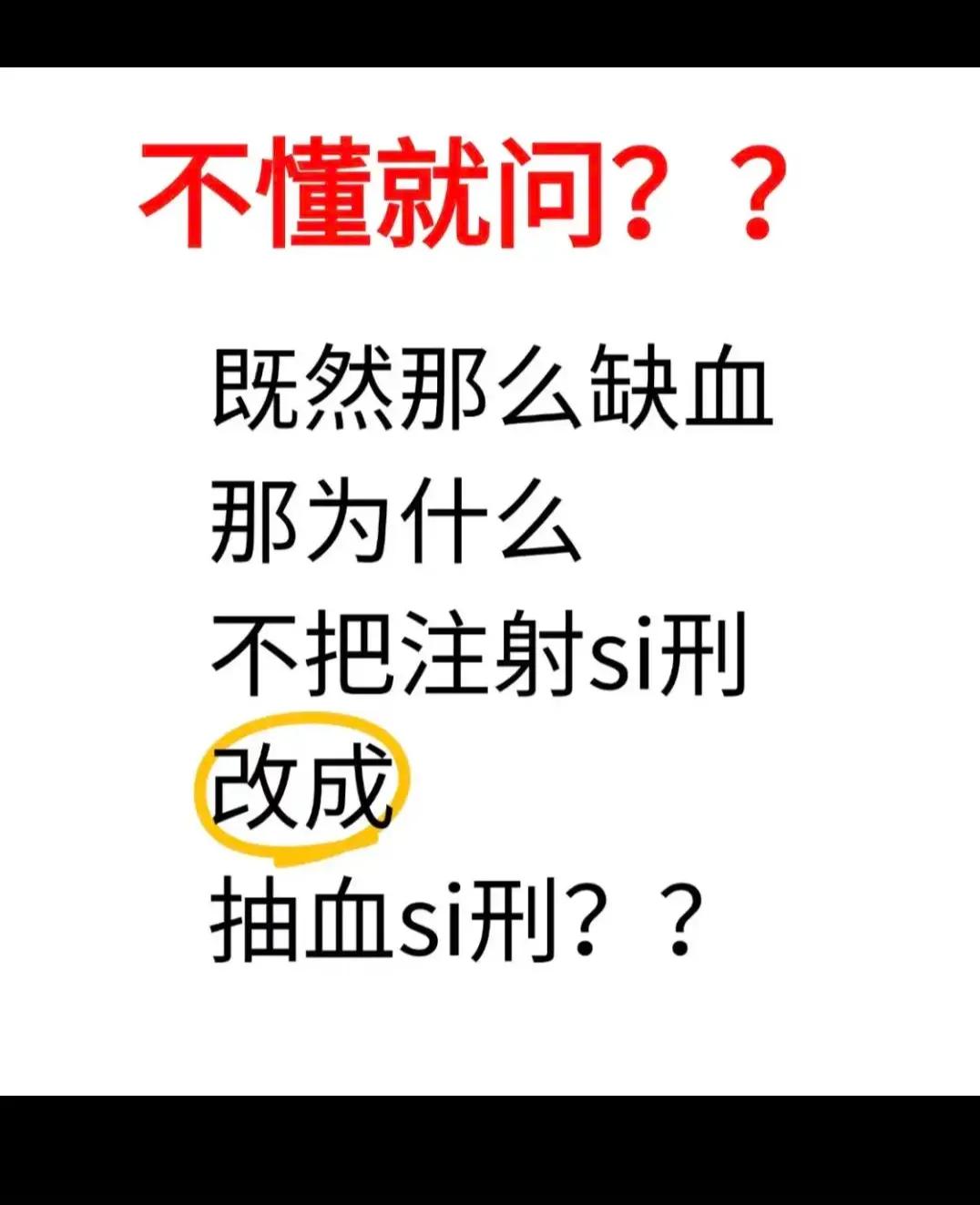 不懂就问？？？？