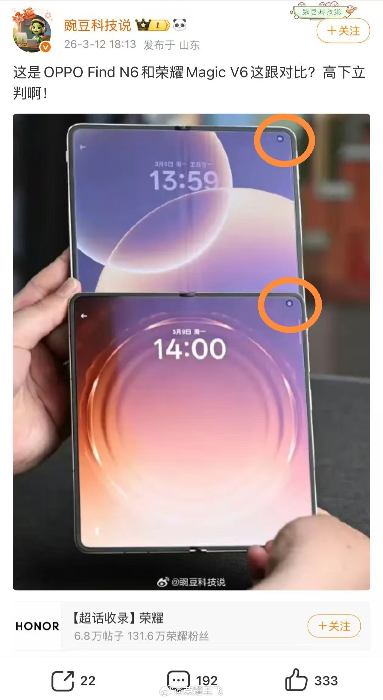 真的要被友商的操作笑到，有本事光明正大对标产品，没本事就别搞这些上不了台面的阴招