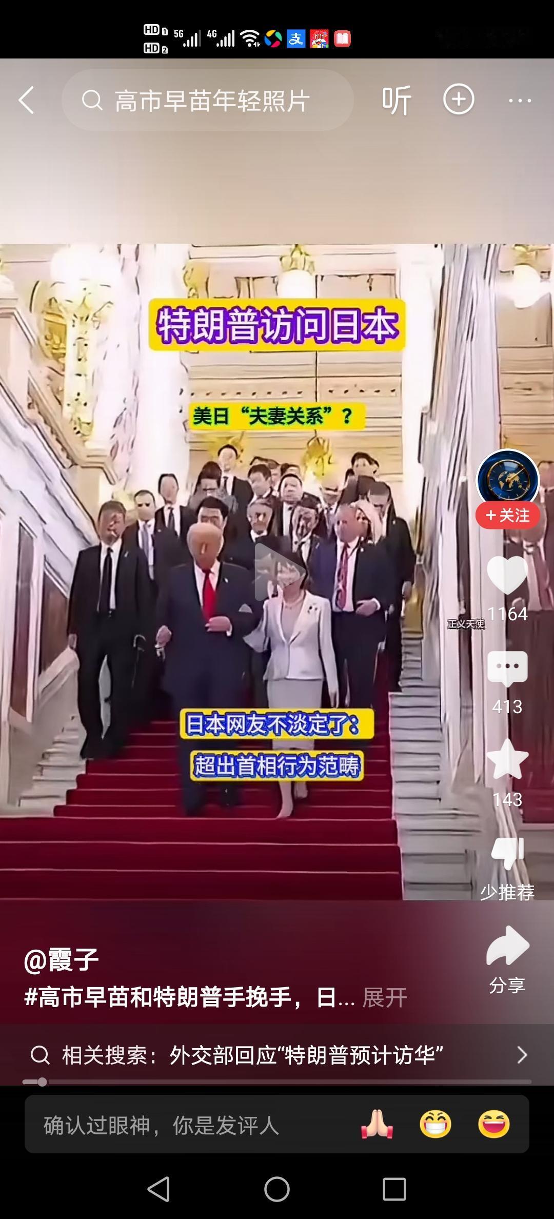 美日不是夫妻，不是日美了，对八嘎来说更像是主仆关系，东洋狗与美国爸爸供养关系，八