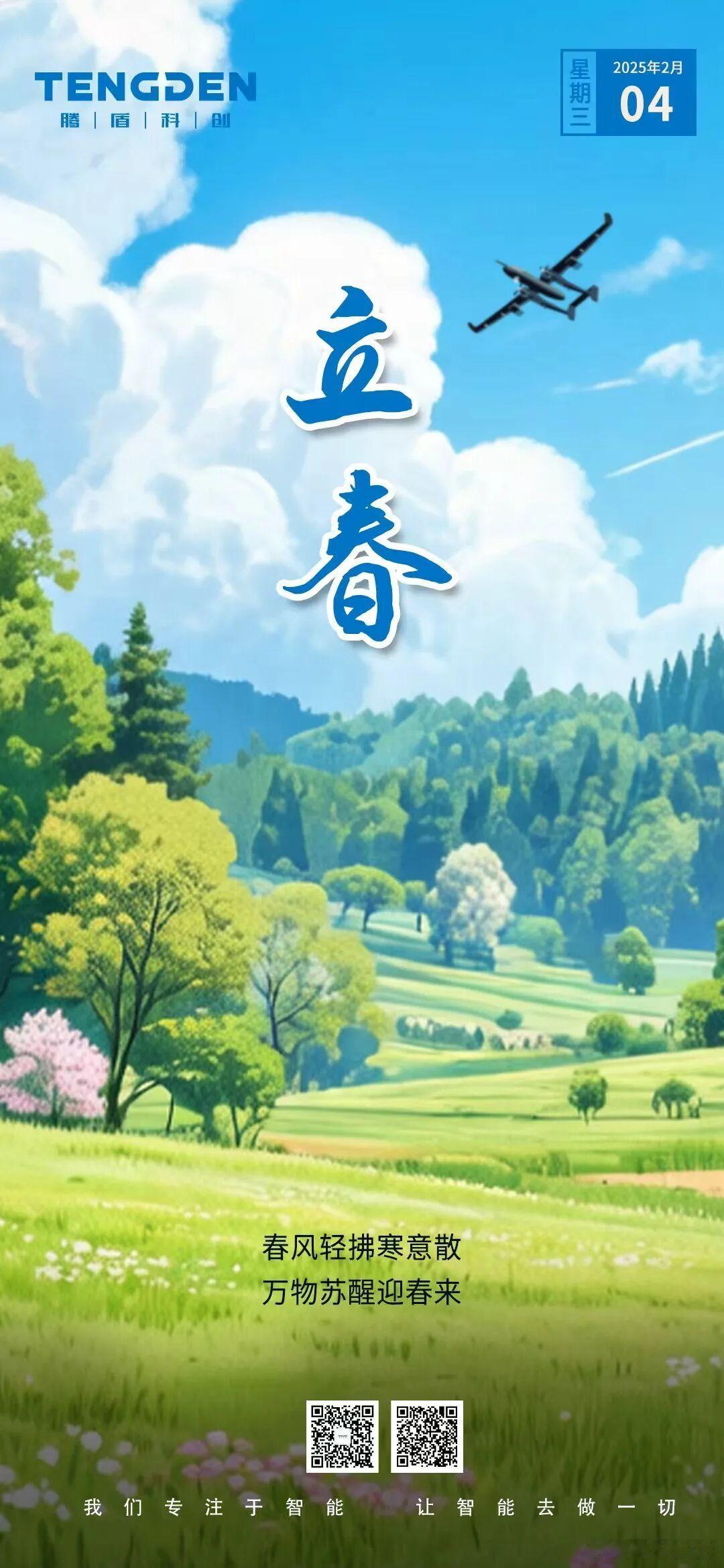 万物苏醒迎春来！今日立春我们的无人机烽火问鼎计划中美军事力量