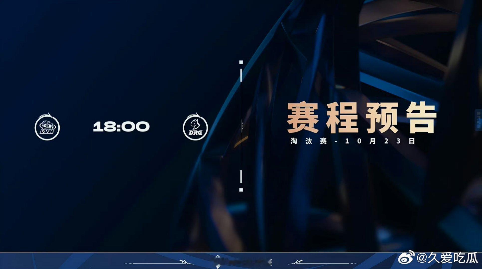 目标:胜者组决赛瓜友们早安 ​​​