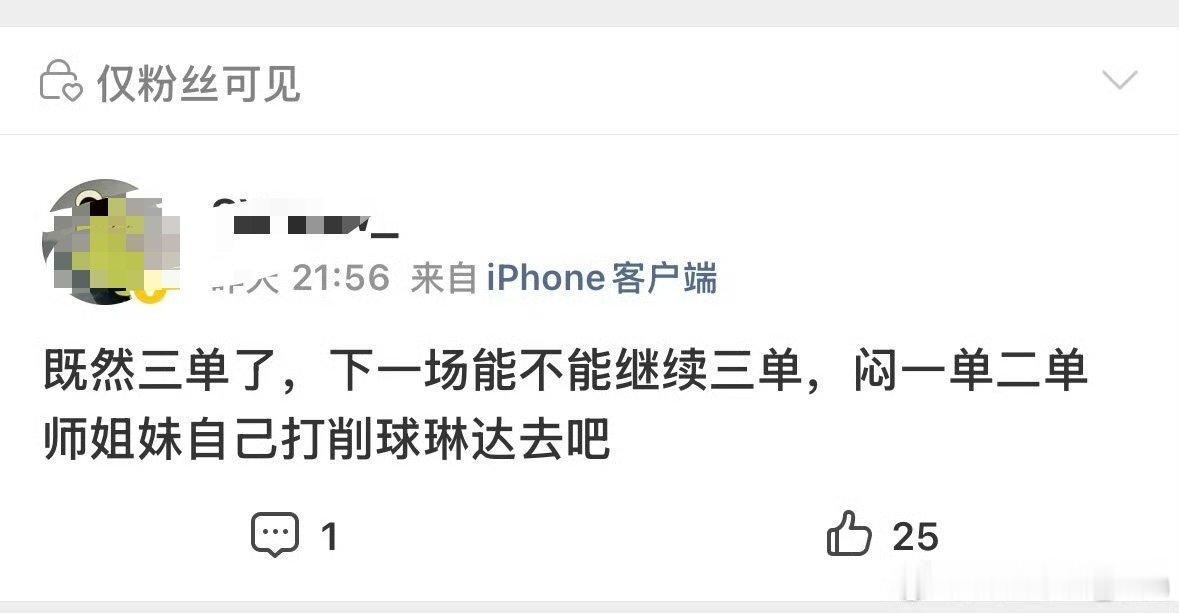 无奖竞猜:今晚谁打削球，老瘸家先避战了 