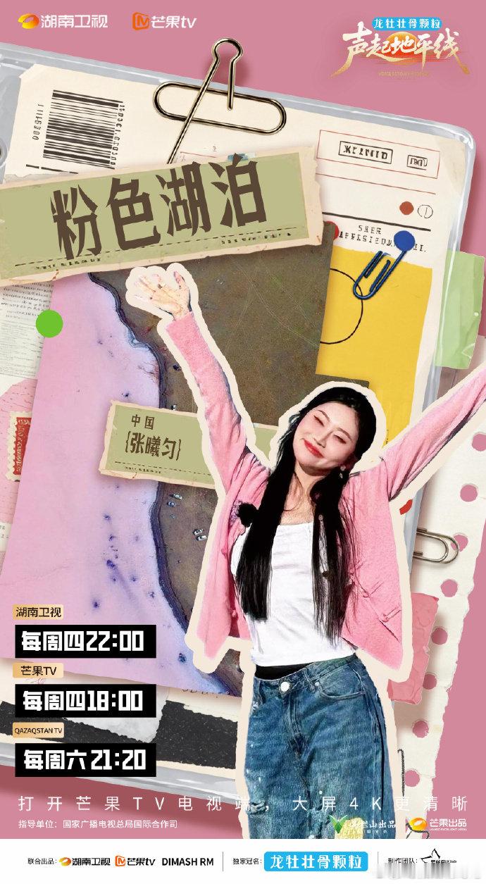 这就是周杰伦歌里的粉色海洋吗声起地平线科贝图兹湖也太绝了！淡粉到玫红渐变，盐晶像