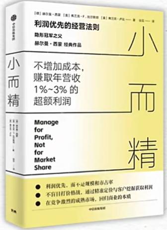 在商业世界的主流叙事里，市场份额始终是高悬于企业头顶的“圣杯”。无数企业将抢占份