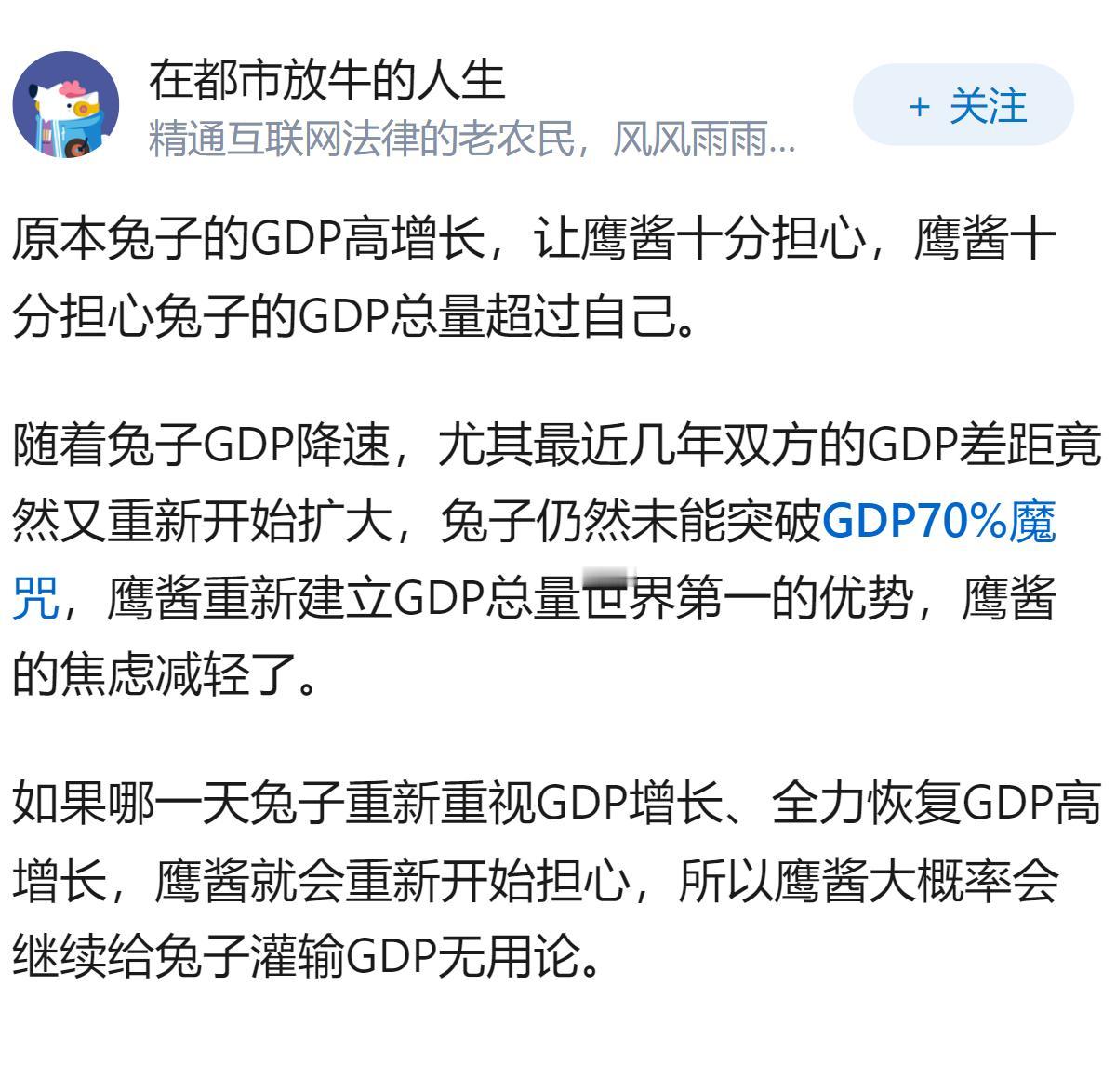 中国的发展威胁到了美国的全球地位了吗？