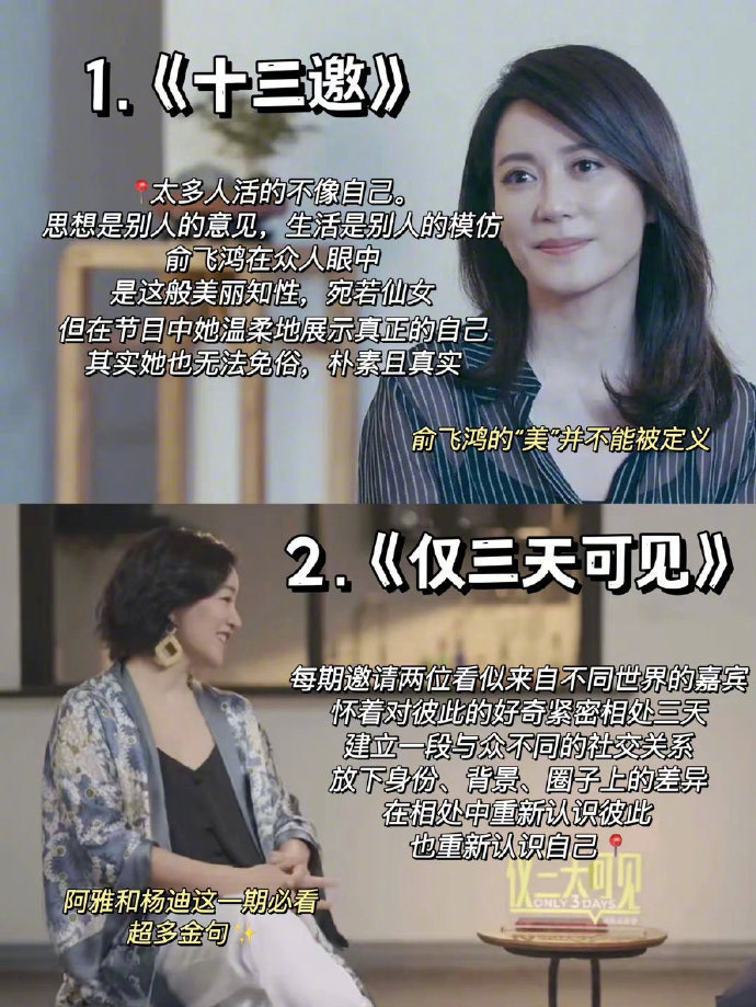 表达力差的女生，请狂刷这12部综艺 ！ ​​​