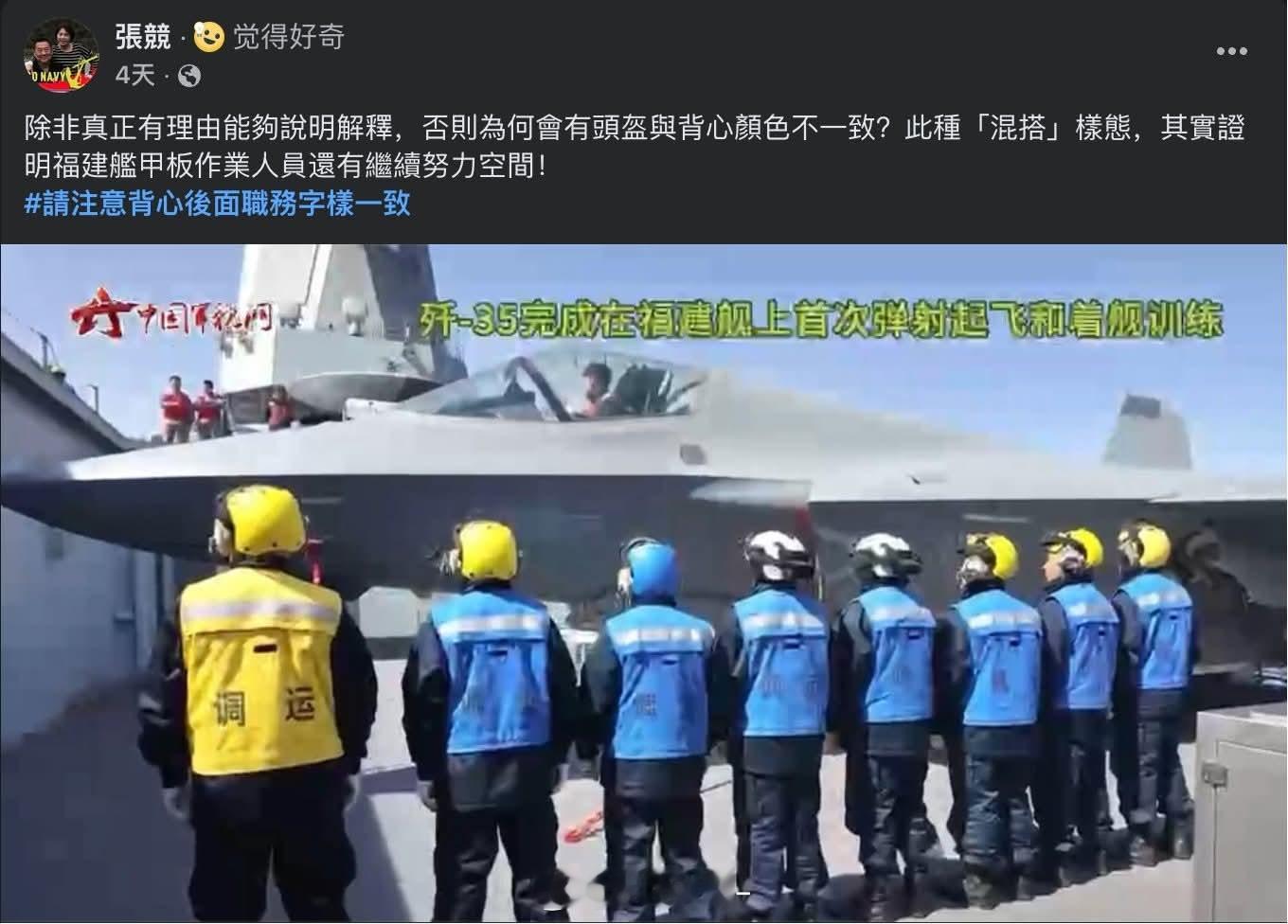 湾湾从来不缺自以为是的大聪明！可能张竞不知道，马甲和头盔不同组合也会有 不同对应