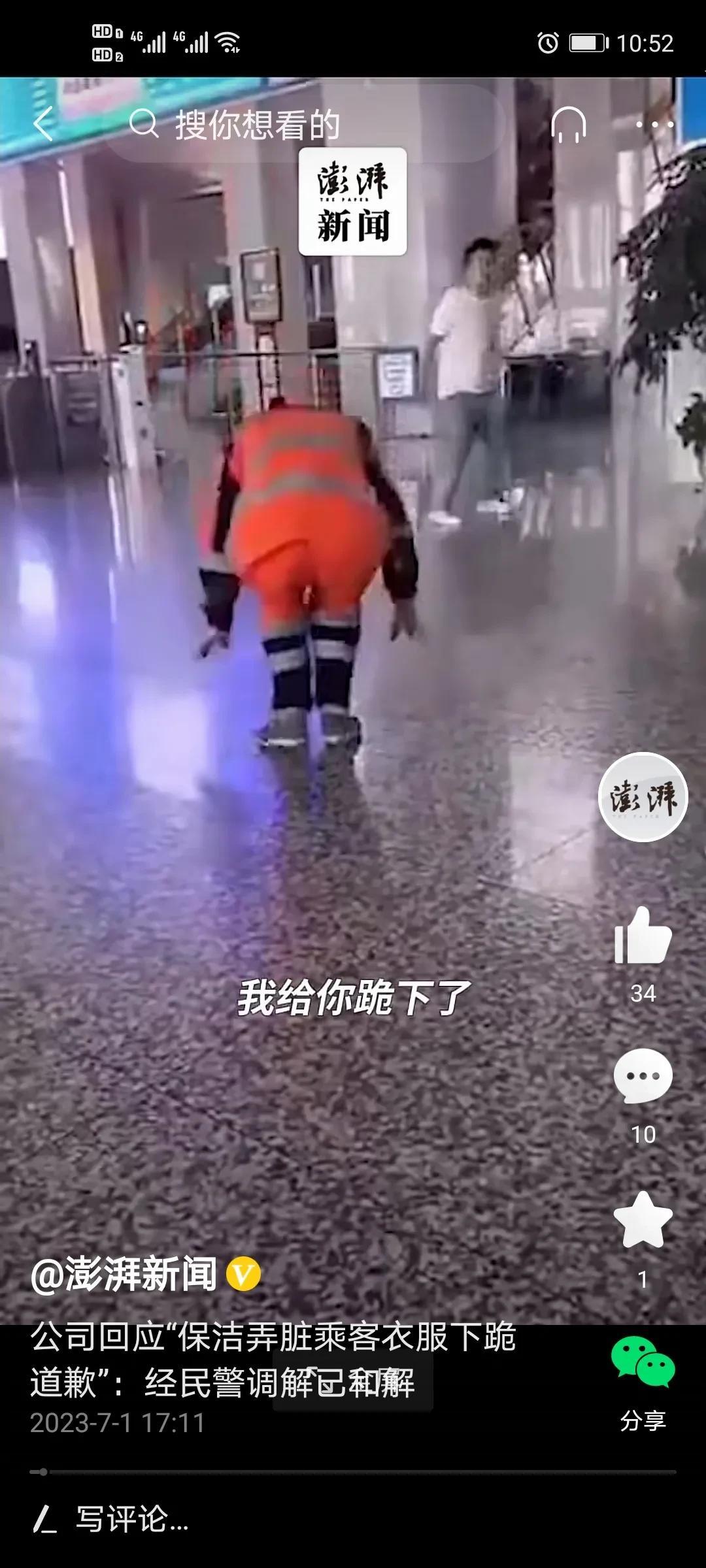 太刺 痛人 心了！！

一个保洁阿姨在垃圾桶捡到一个饮料瓶，在将里面少许液体倒出