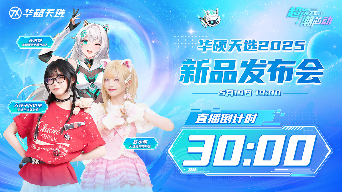 华硕天选6就要来了，现在准备去吃饭[嘻嘻][嘻嘻]你们都吃饭了吗[二哈]新机来了