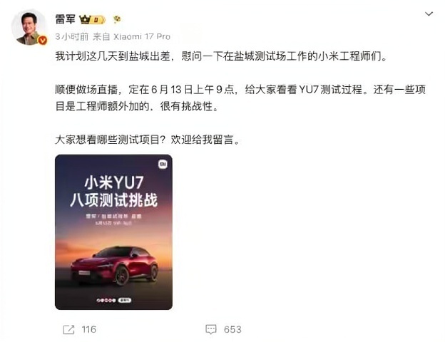 大卫说车小米YU7搞了场不剪辑的测试直播。雷军在盐城投了一场7小时的极限测试直播