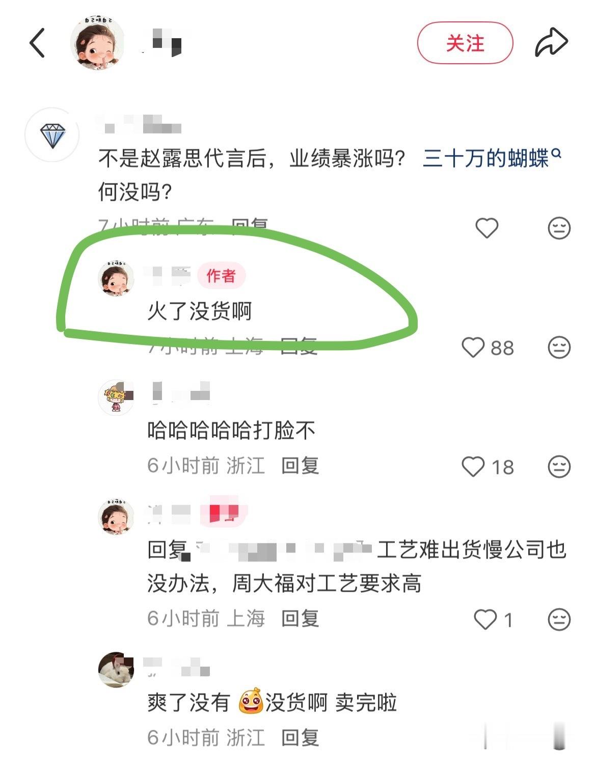 笑发财了嘿子就这样天天被打脸[笑cry] ​​​