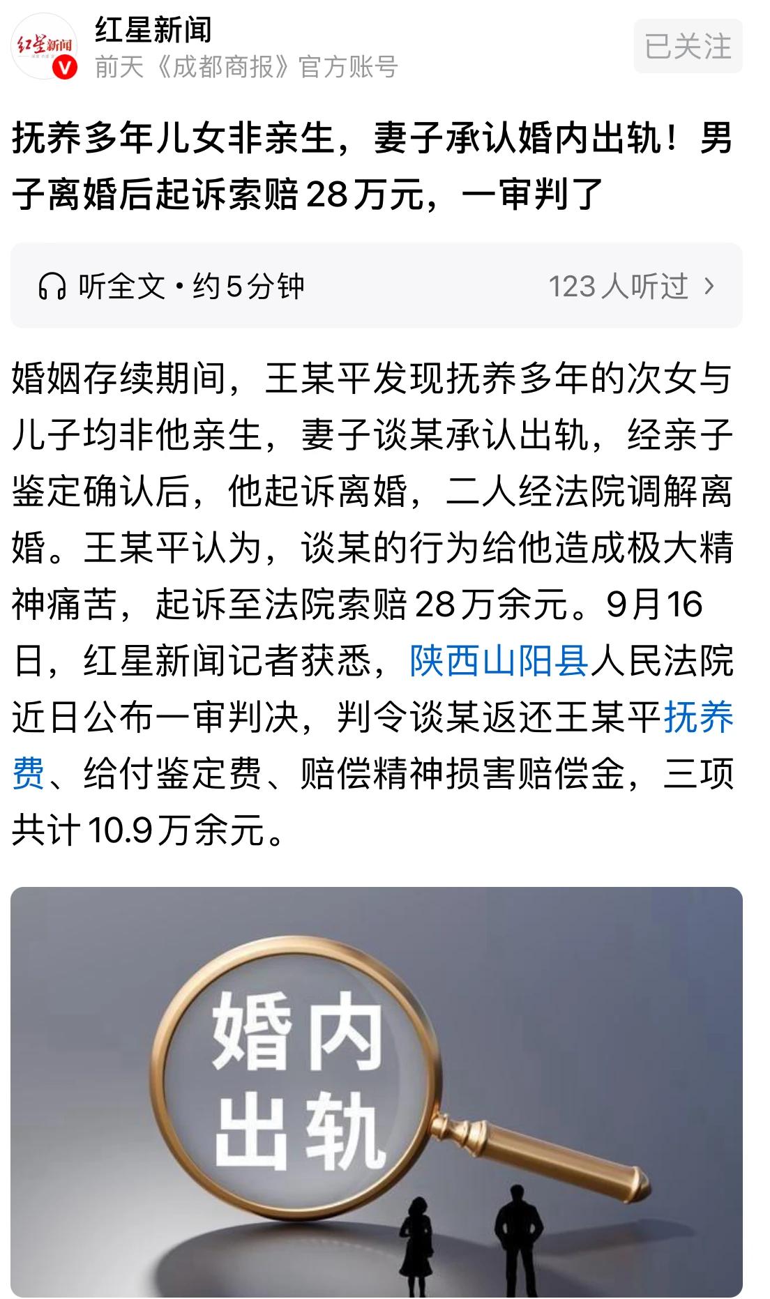 陕西，男子发现妻子婚内出轨，考虑到三个孩子男子原谅了她，可随着孩子长大，男子觉得