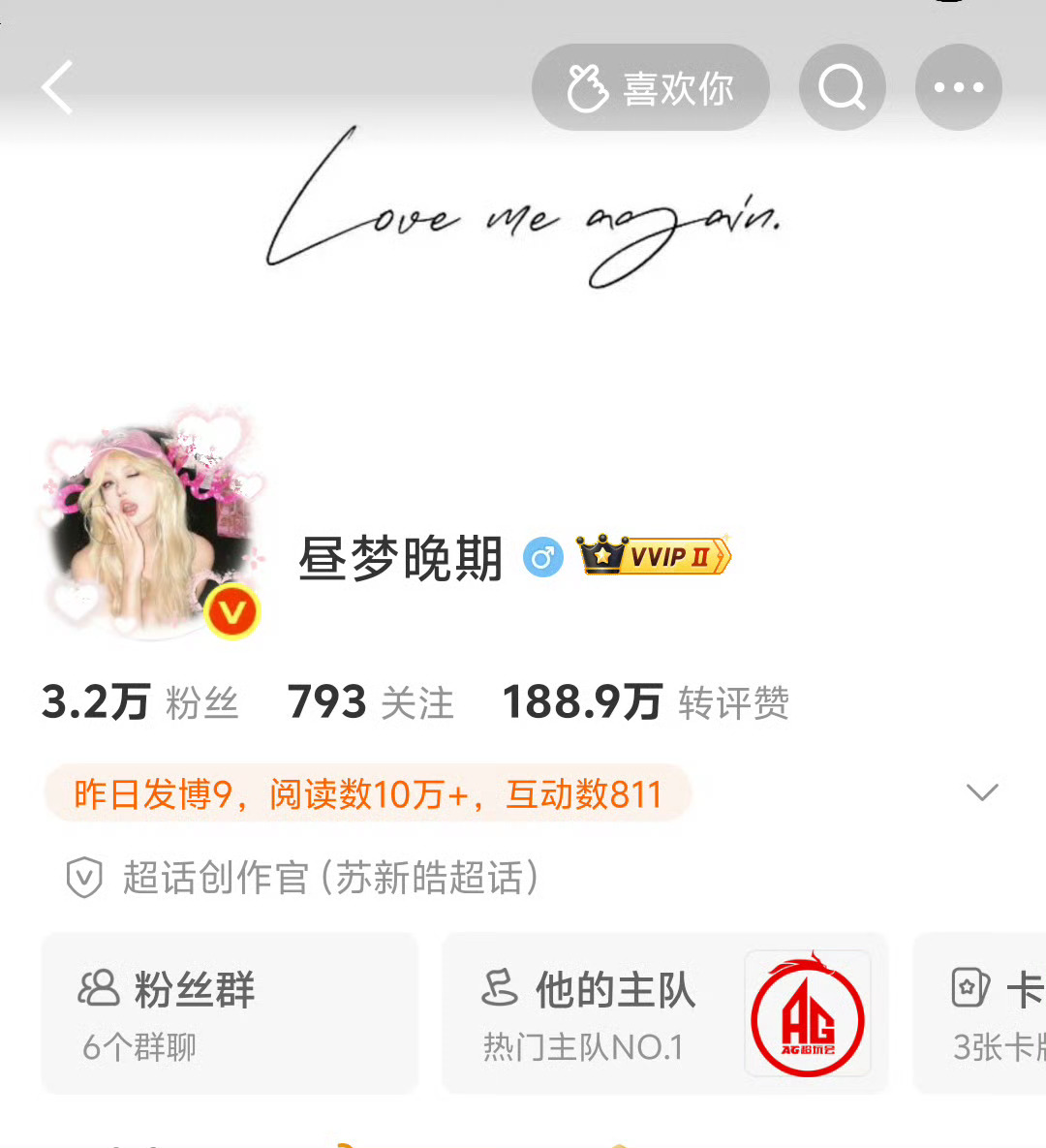 还有宝宝每天互点喜欢你 明信片不 可以养qz ss ​​​
