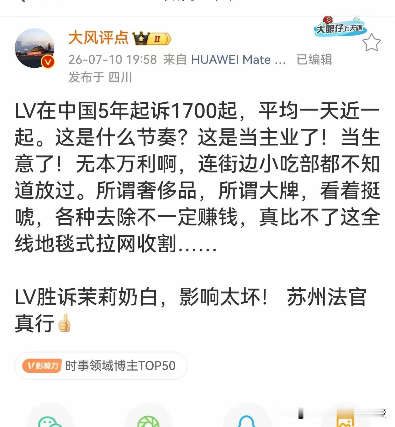 大家别只顾着骂LV侵犯我国老祖宗留下的版权，深挖背后产业链才细思极恐。
 
不少