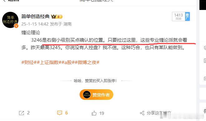 专业缠论都能看懂的买点。      某队是不是可以围绕这个做点文章？反着来一下？