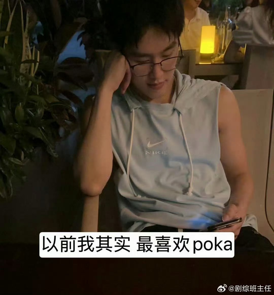 Poka晒与司晓迪聊天记录这位女士的言论不能轻信，她没有明说她和这些男性的关系，