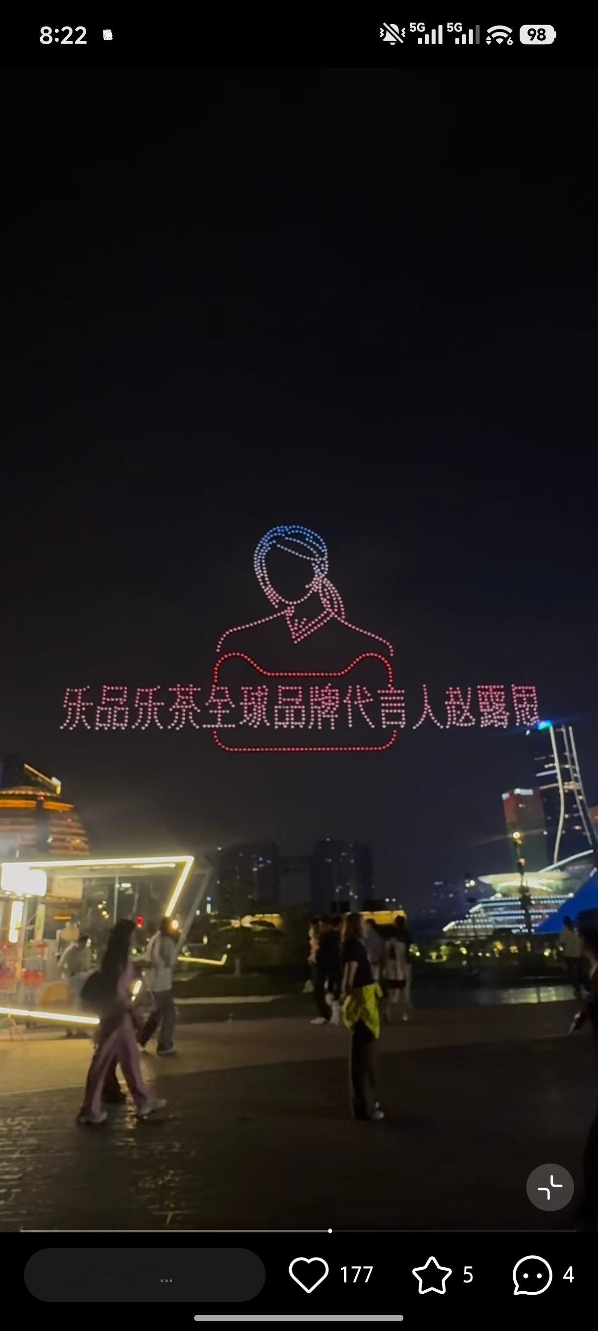 杭州赵露思无人机排面🈶 