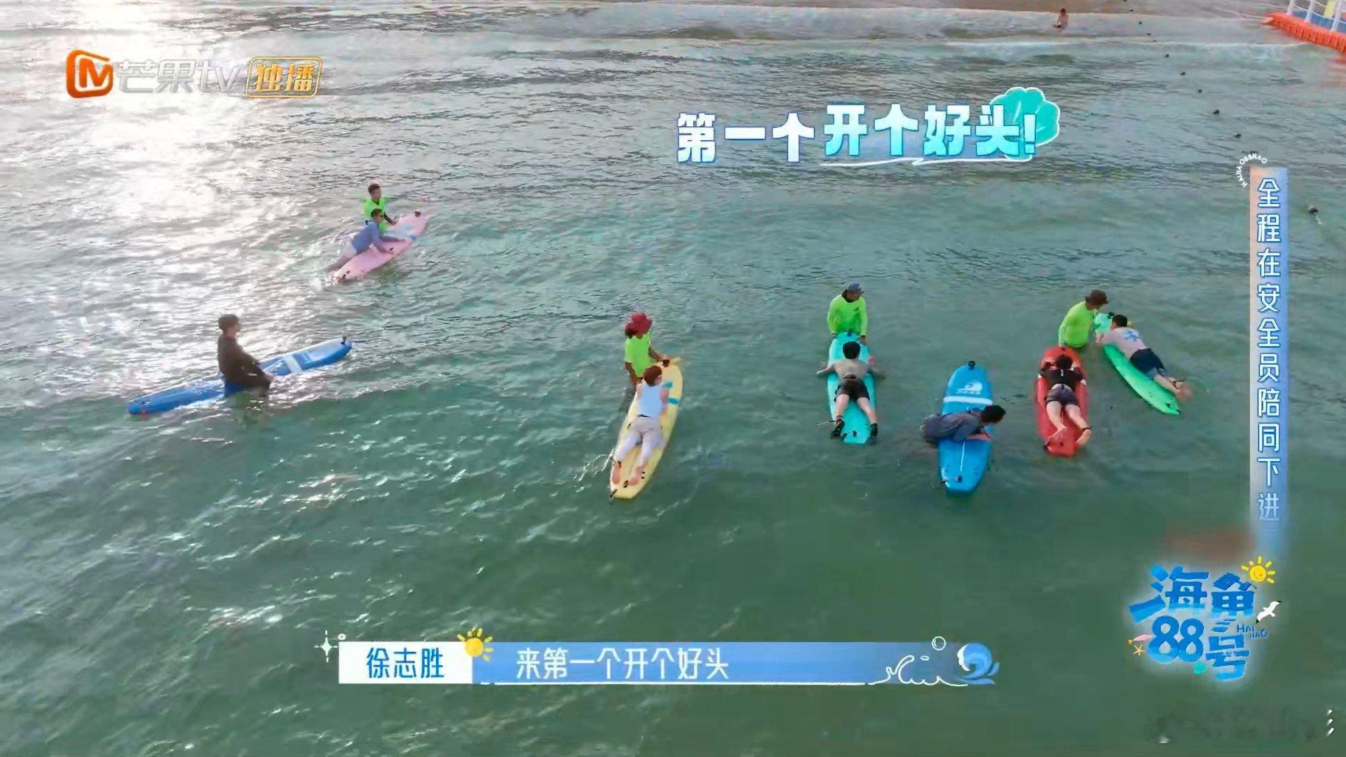 徐志胜冲浪自称海的女儿志胜冲浪像演小品！前一秒喊海的女儿，后一秒落水，喜剧人基因