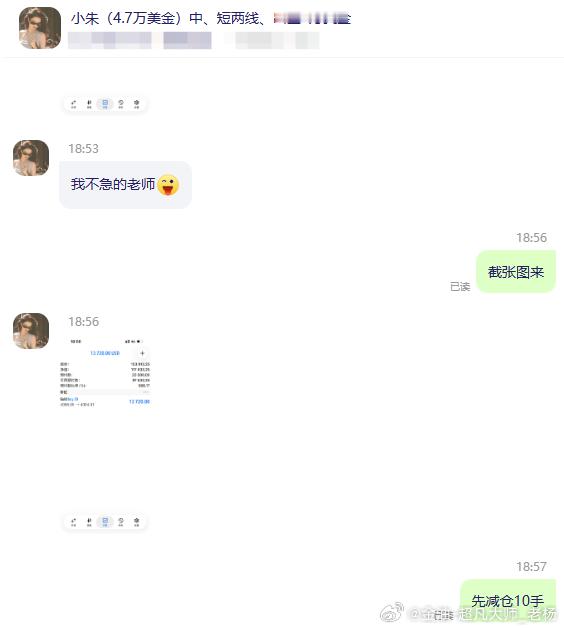 恭喜实盘小朱跟上指导操作，黄金多单暴力斩获7000+美金入袋。震荡震荡再震荡，行