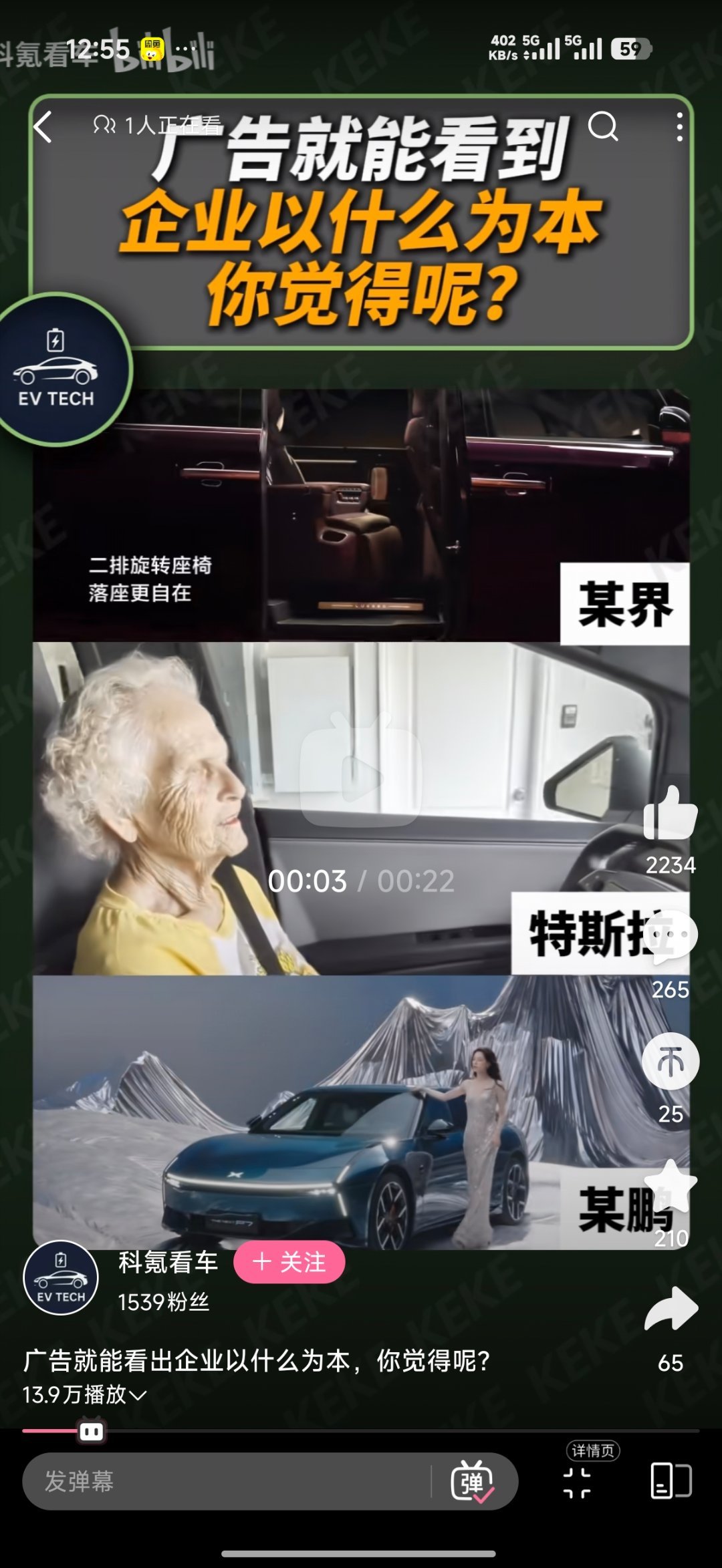 最近刷b站发现类似拉踩视频还真不少，你踩我，我踩你，总有能赢的地方。内饰毛坯的，