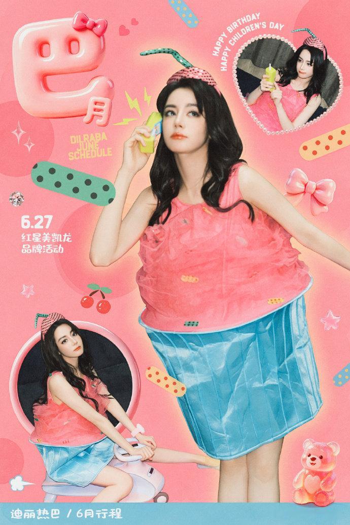 热巴六月行程图迪丽热巴甜心巴月行程图 迪丽热巴甜心巴月行程图码住巴巴的生日月行程