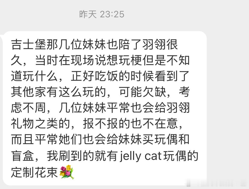 关于网页链接这条帖子羽翎粉丝方面的澄清 
