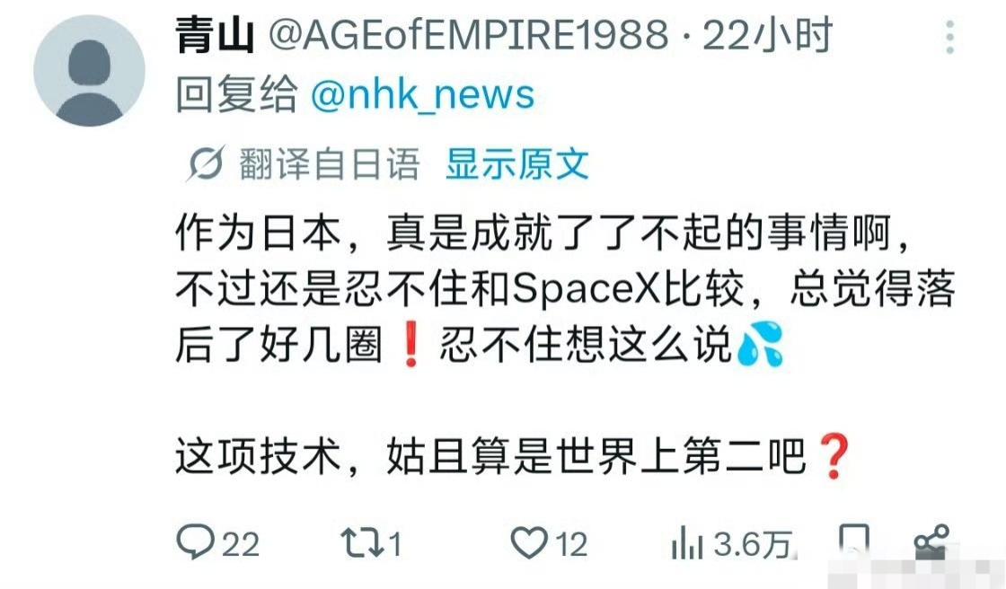 日媒拆台日本火箭只飞了11米。
绷不住了！日本网友宣称本国火箭回收技术世界第二：
