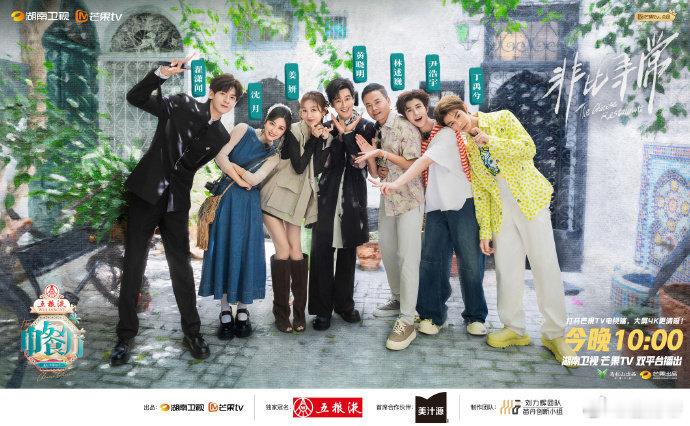 中餐厅[超话]中餐厅9合伙人全员摩洛哥打工中餐厅合伙人在摩洛哥开启“打工模式”！
