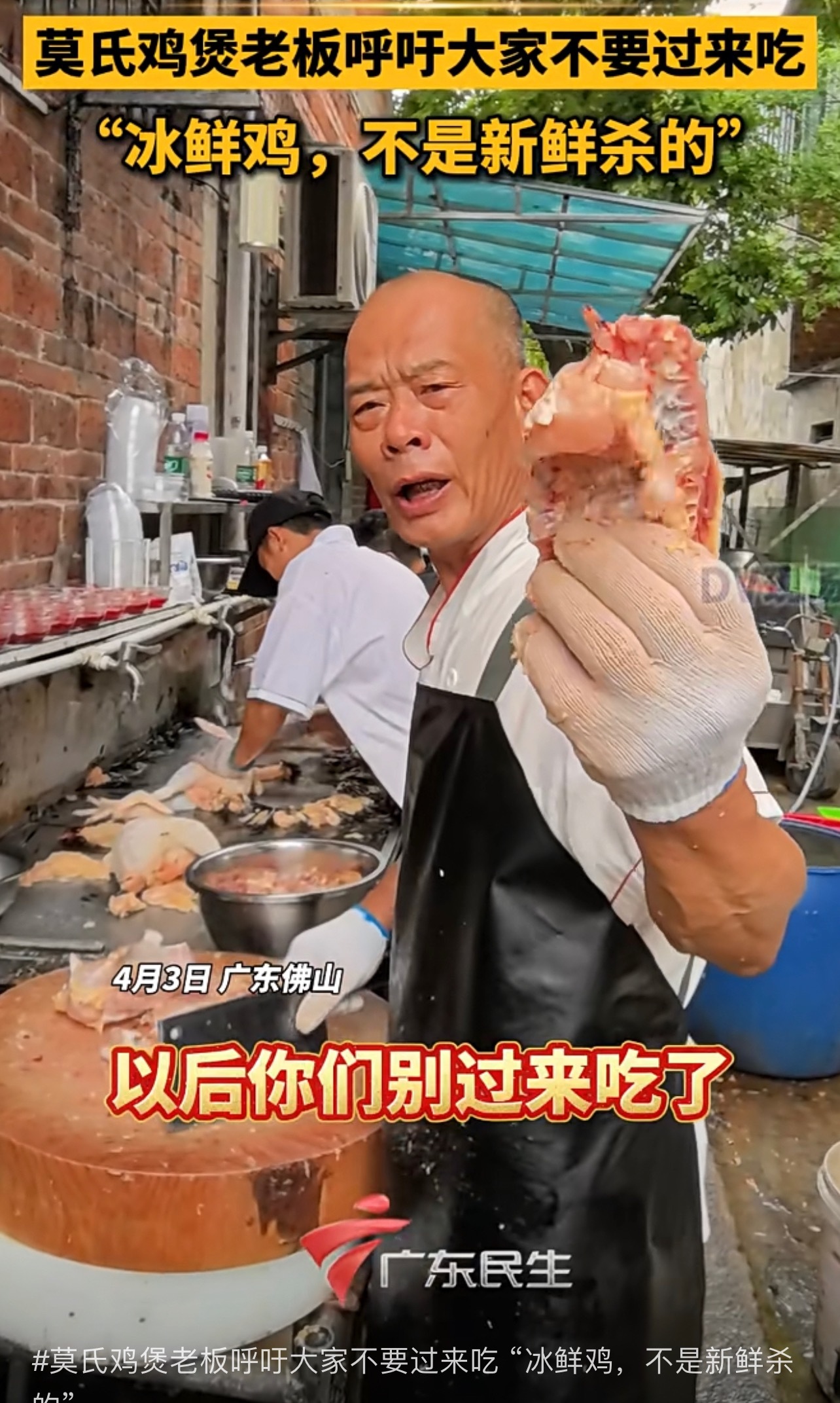 全网最不想火鸡煲店一斤鸡肉卖38元全网最不想火的店！莫氏鸡煲老板累到崩溃：你们别