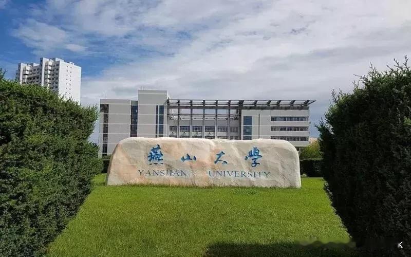 燕山大学和河北工业大学，都是河北省内知名的高等学府，但是，其中哪一所更好一些呢？