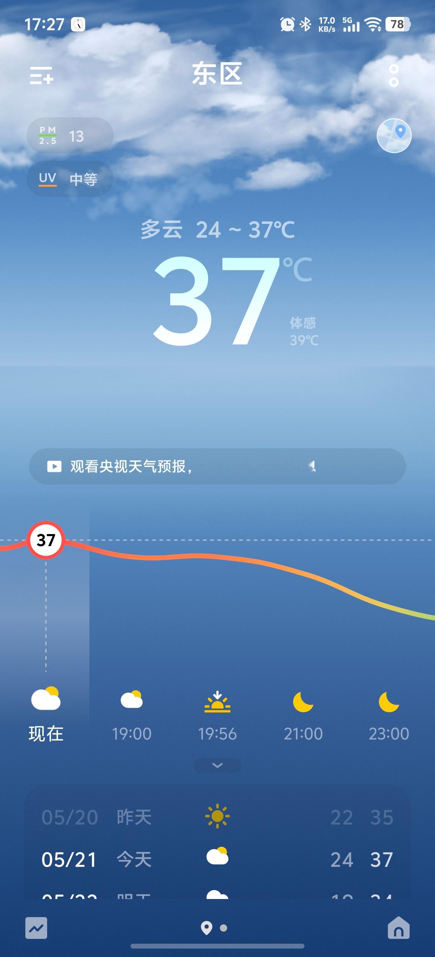 你那儿多少度了？[哆啦A梦害怕][哆啦A梦害怕] ​​​