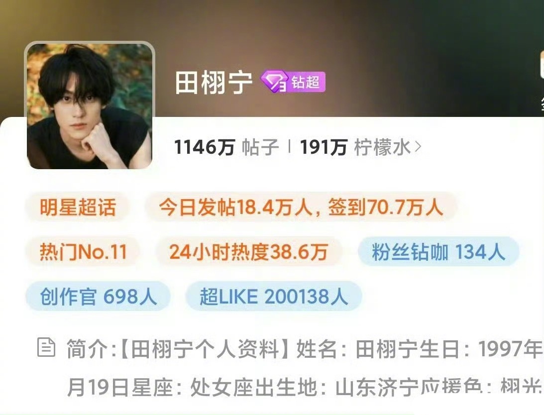 田栩宁超like人数破20w，打破纪录再创新高，他这算是内娱新晋顶流，弯道超车了