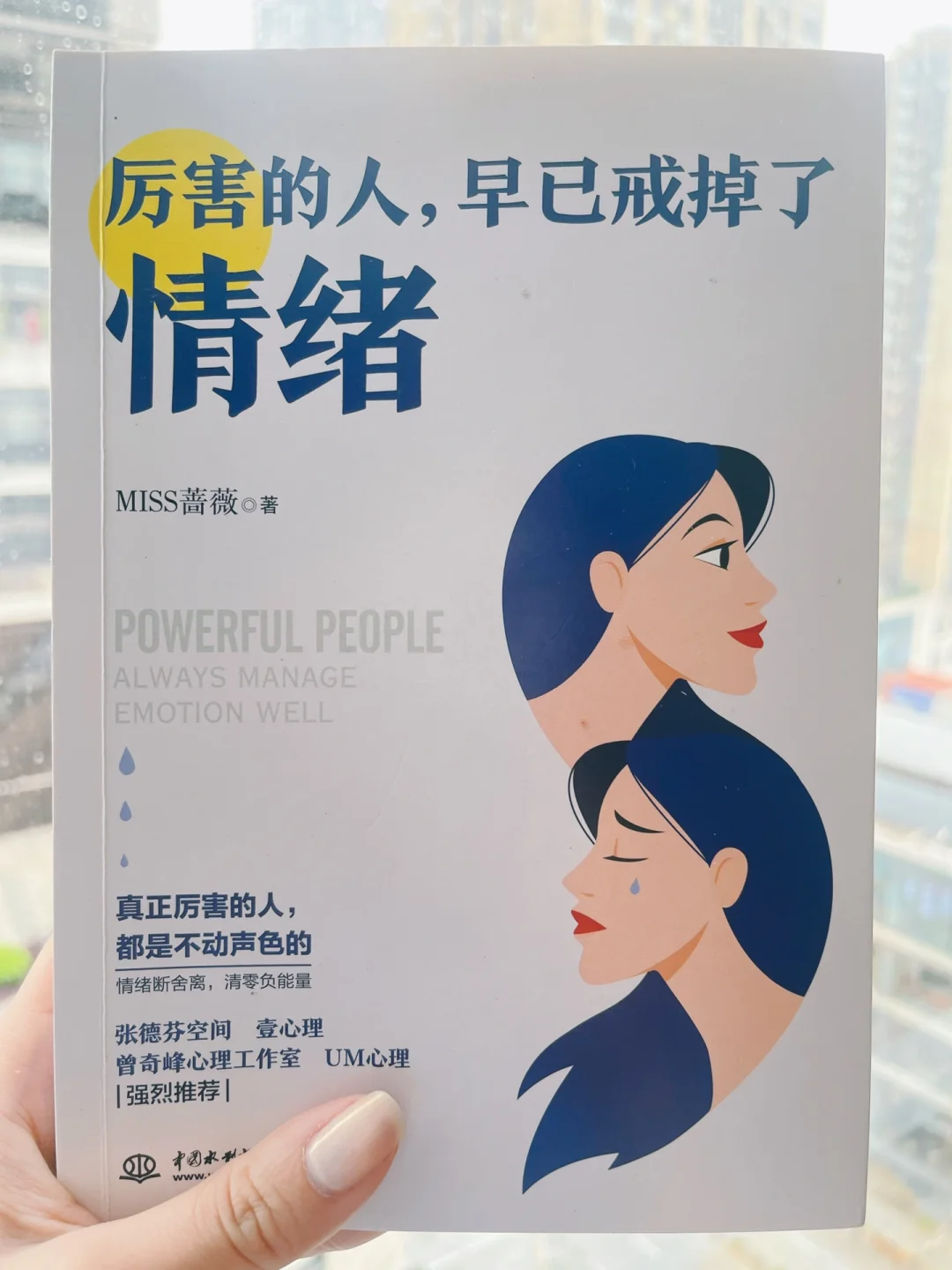 ✨终止内耗 | 厉害的人，早已“戒掉”了情绪