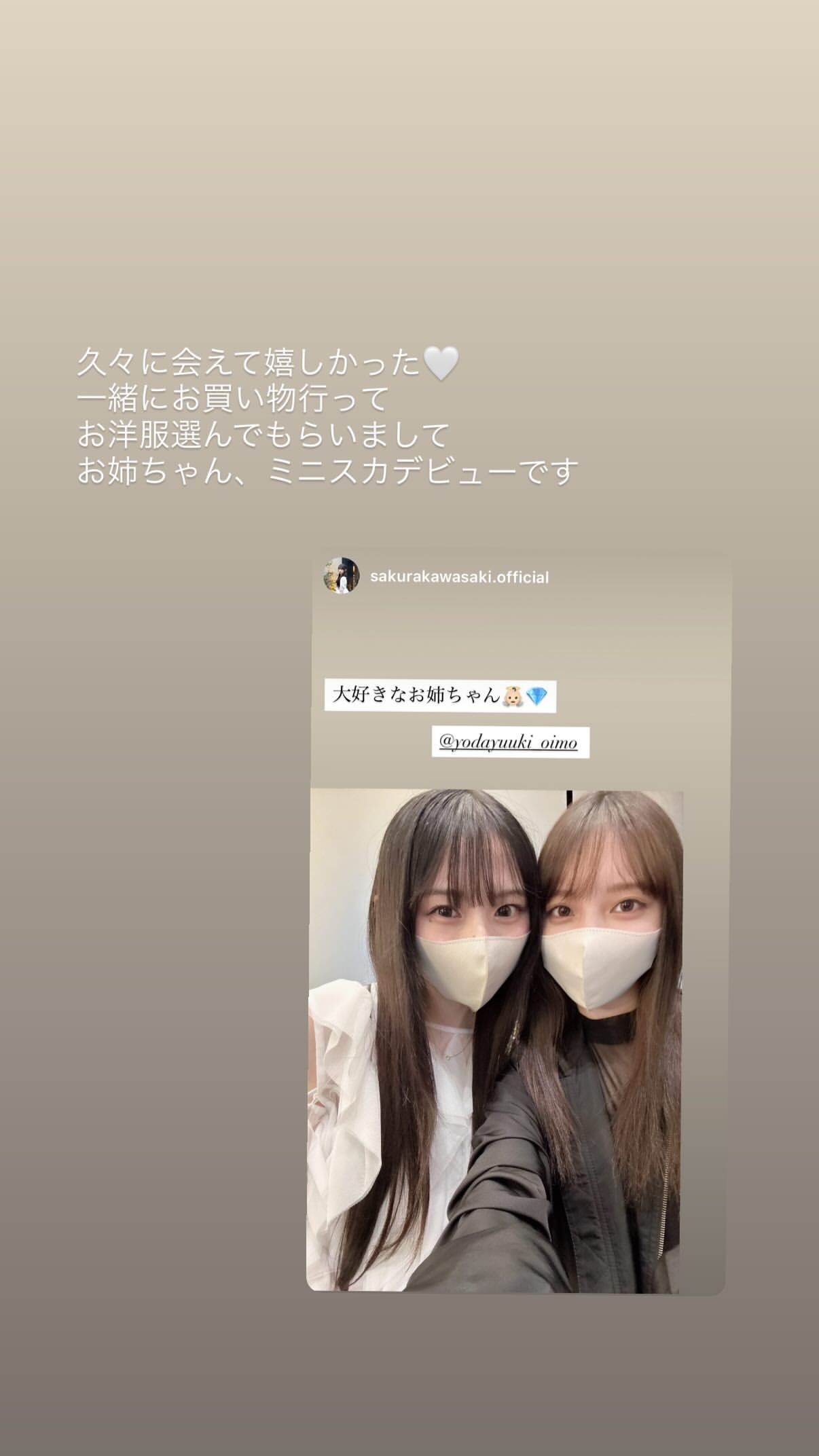 与田祐希 ​​​