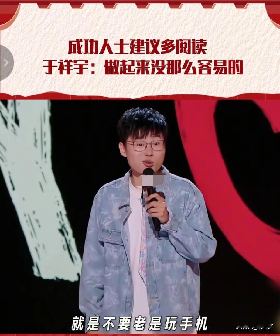 于翔宇脱口秀抽象讲述了年轻人的困境，说成功人士的建议都是废话！
他说他看了很多，