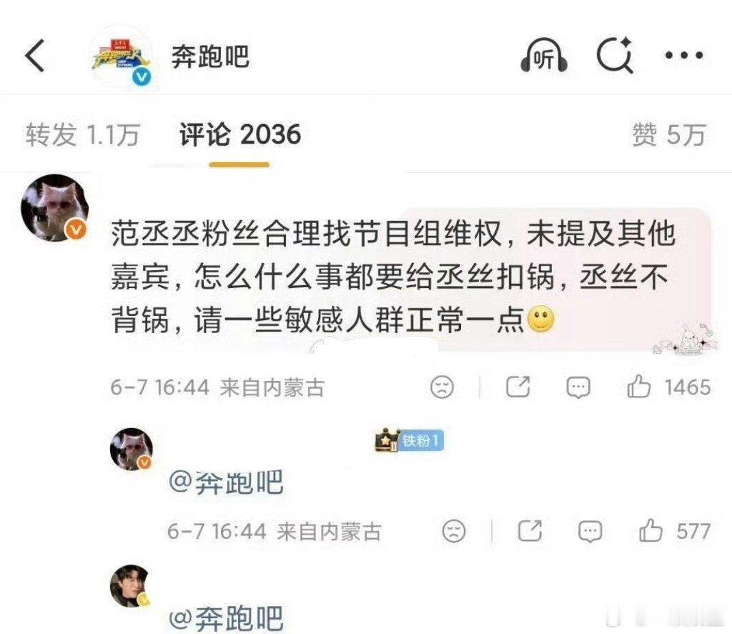 老鹿粉好霸道哦，人家范丞丞粉丝维权又没提到她姐姐～ 