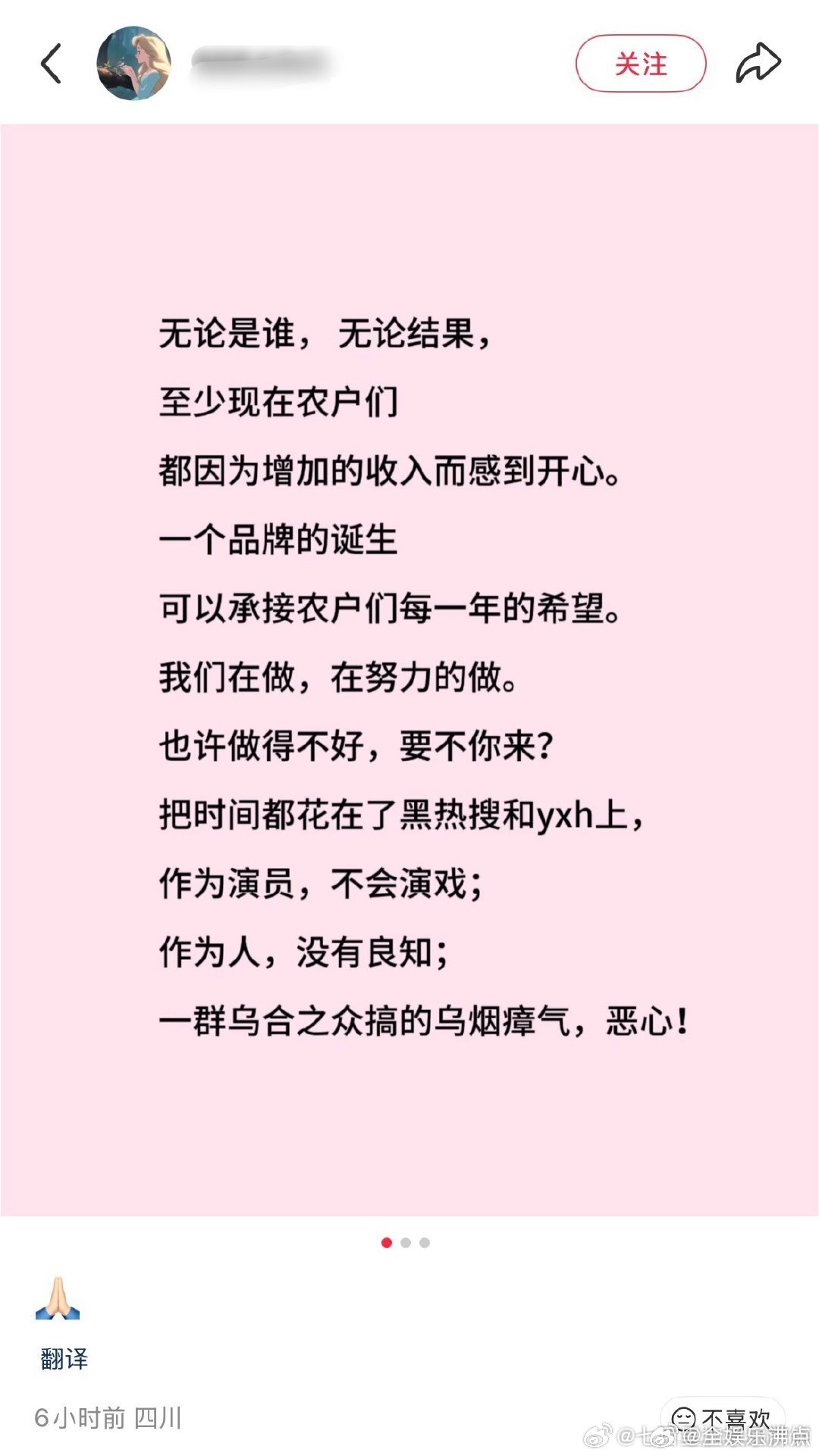 赵露思好友发文回应助农赵露思闺蜜发文回应助农赵露思好友深夜发文回应网友对助农的看