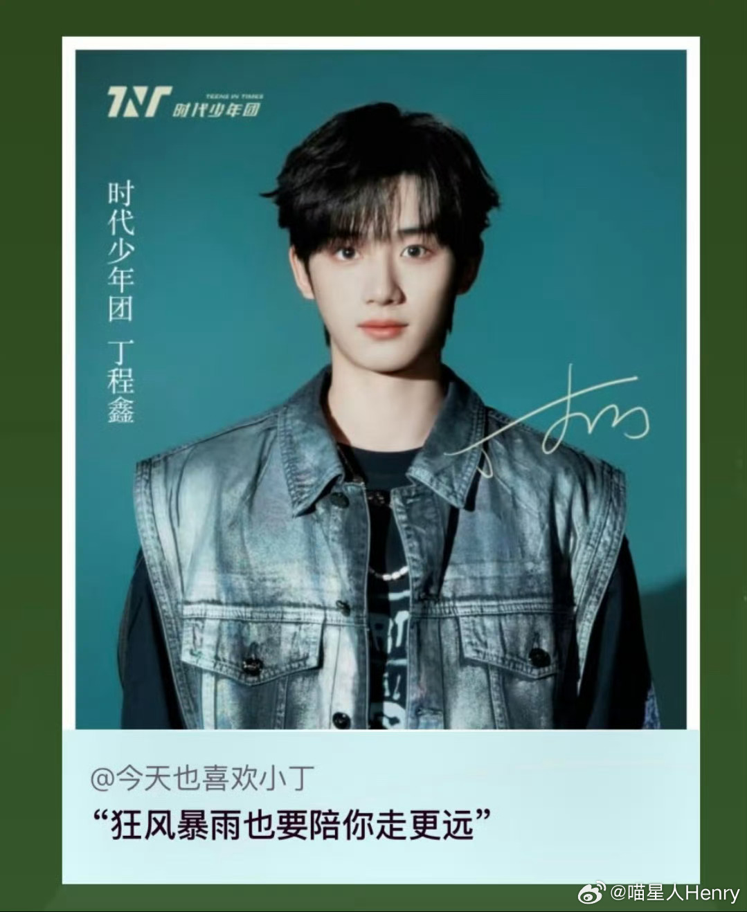 时代少年团[超话]  时代少年团五周年集卡榜单  时代少年团粉丝比瑞士卷还卷 这
