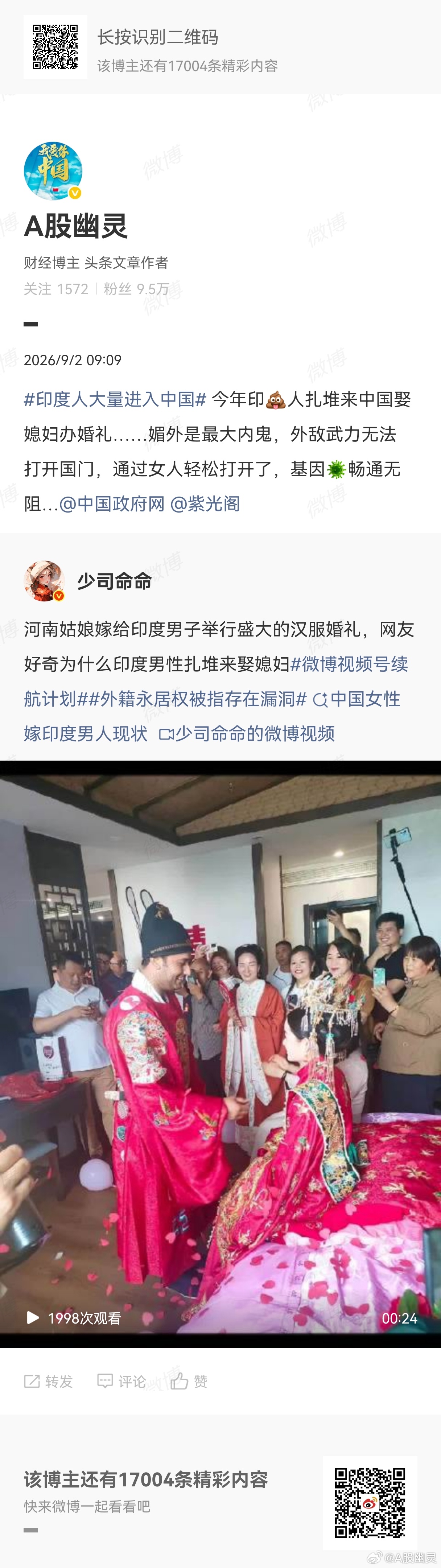 崇洋媚外教育 平台不准说💩人不好，说了不给流量。最低级的入侵是武力，终极入侵就